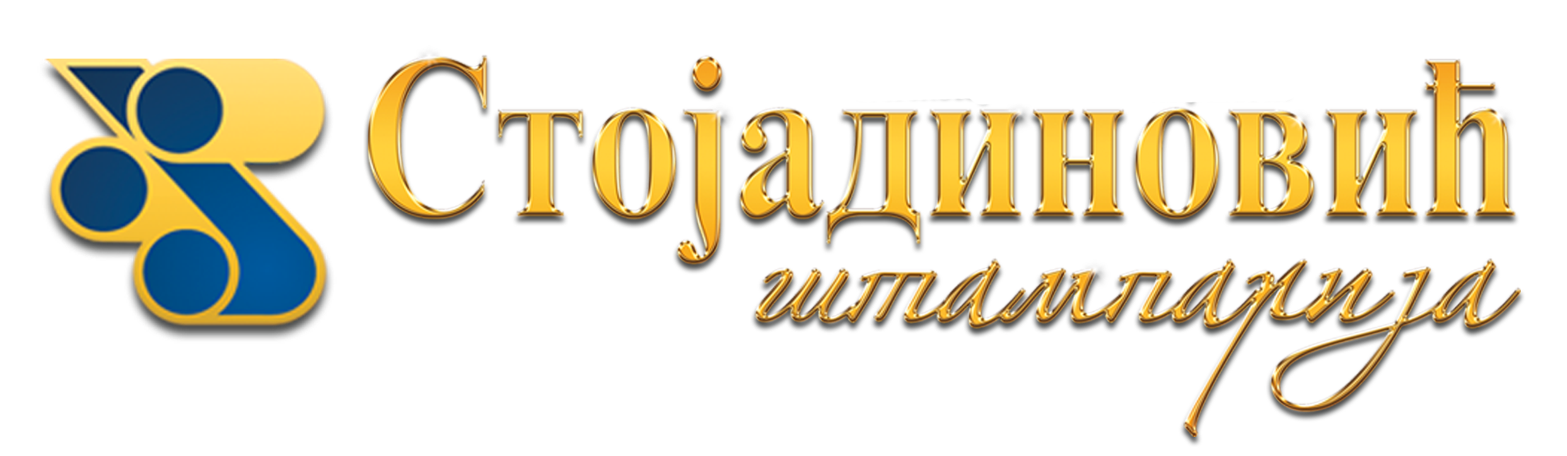 Stamparija Stojadinovic